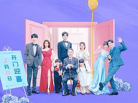 请成为我的家人