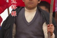 小戏骨：焦裕禄