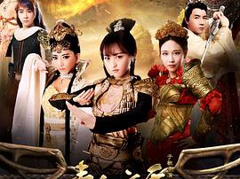 素手遮天MP4格式