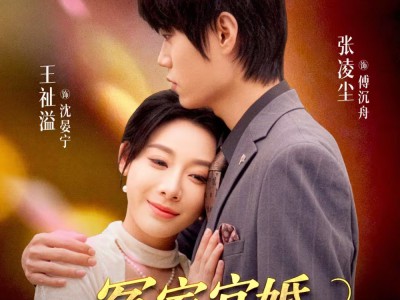 冤家宜婚不宜分