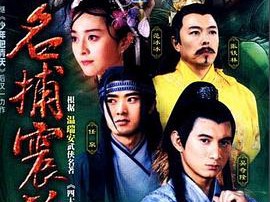 名捕震关东MP4格式