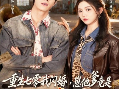 重生七零我闪婚，崽他爹竟是黑市掌舵人