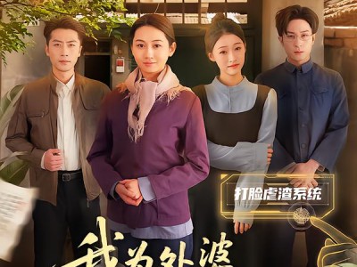 我为外婆改写人生剧本