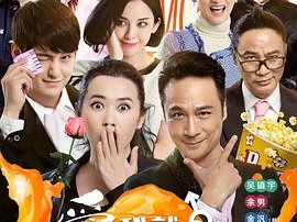 爱我就陪我看电影