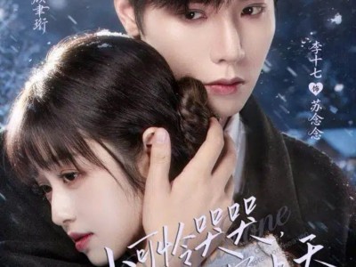 小可怜哭哭顾总宠上天