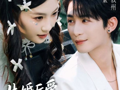 先婚后爱，不，先吃瓜