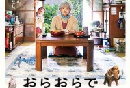 我啊，走自己的路