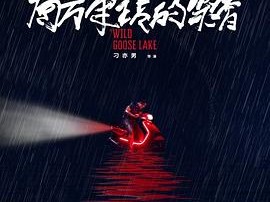 南方车站的聚会