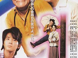 抓着彩虹的男人