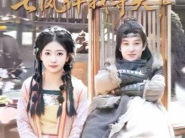 江山如画，七凤伴我夺天下