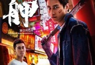 艋舺之英雄赤女