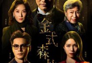 金式森林国语MP4格式