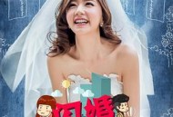 闪婚之七天嫁给你