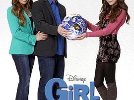 女孩成长记第三季