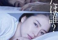 爱上谎言的女人