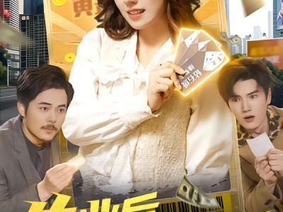 失业后，我抽奖全世界