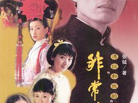 非常公民MP4格式