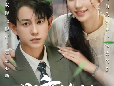 都市修仙老婆大我三百岁