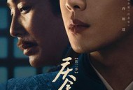 庆余年第二季MP4格式