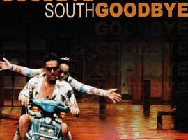 南国再见，南国