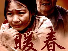 暖春2008MP4格式