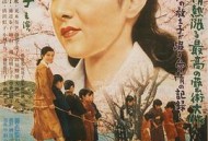 二十四只眼睛1954