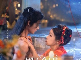 殿下今日脱单否