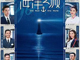 海洋之城MP4格式