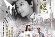 半生缘2002MP4格式