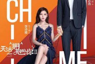 无法拥抱的你第二季