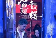 钻石照耀钟鼓楼