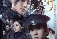 热血同行MP4格式