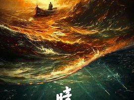 沉默的荣耀MP4格式