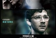 无处可逃2012