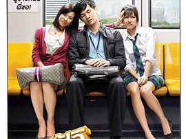 下一站，说爱你