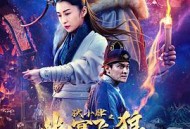 狄小肆之幽冥飞狼