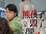 熊孩子毁了我的婚礼