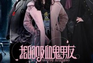 我的吸血鬼男友之极夜物语MP4格式