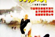 真命小和尚之无字天书