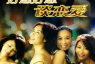 好想好想谈恋爱