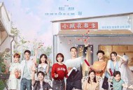 小城故事多MP4格式