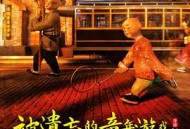 被遗忘的童年游戏