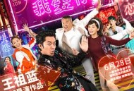 你咪理，我爱你！