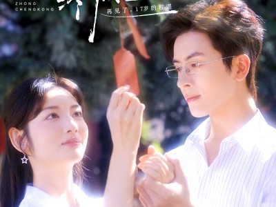 纸短情长终成空