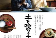 吃土的十二个月