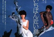 最接近天堂的岛屿