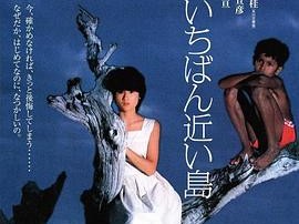 最接近天堂的岛屿