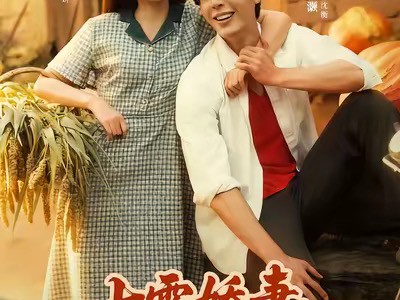 七零娇妻开局怒甩渣男