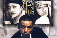 温柔的背后MP4格式