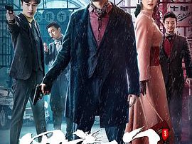 罪夜无间MP4格式